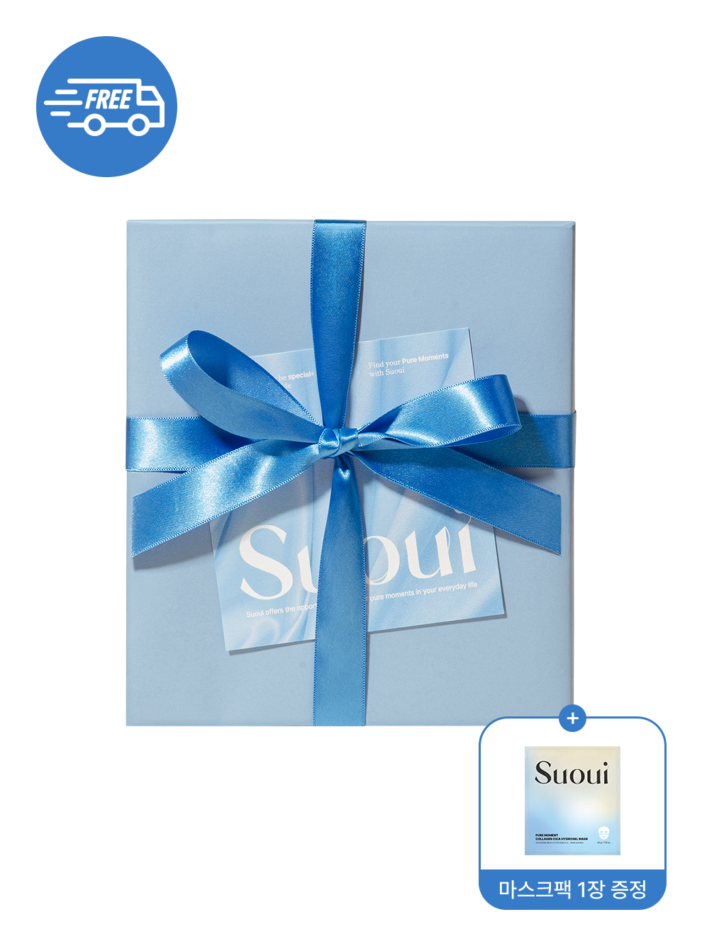 Suoui Pure Moment Blue Gift Set (5 Masks + Postcard)